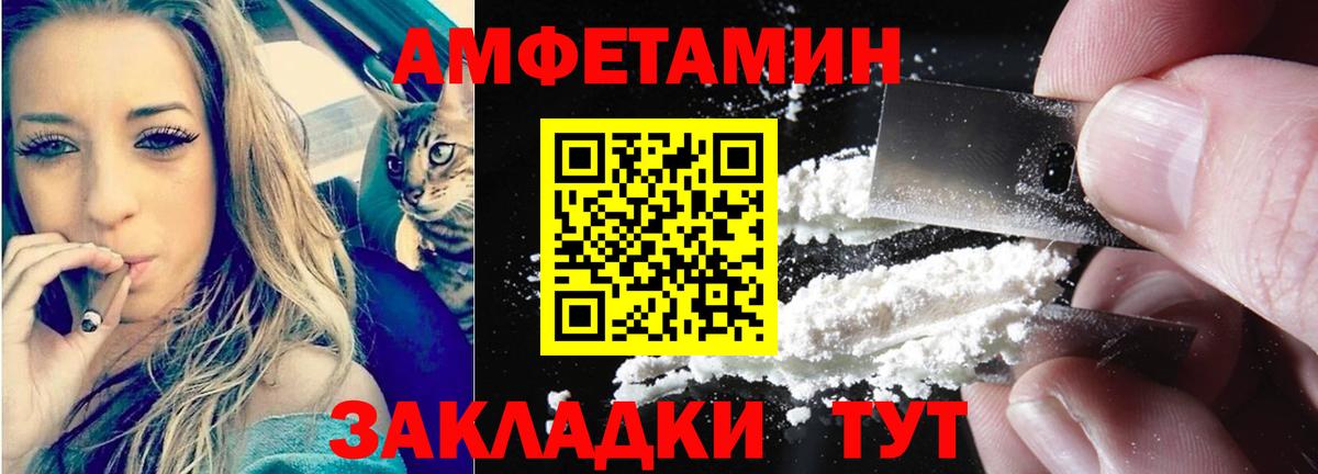 Трёхгорный  АМФЕТАМИН  Вход с VPN  Amphetamine 97% 