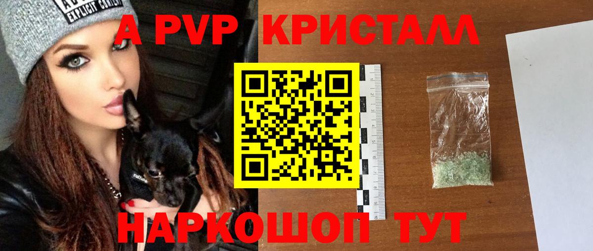 A PVP СК Трёхгорный