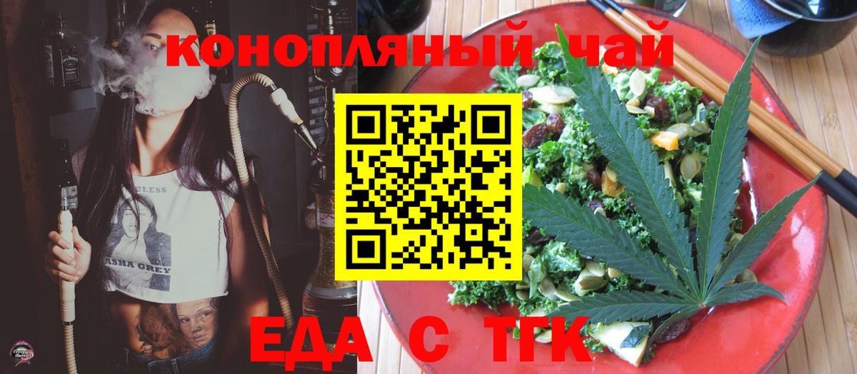 Печенье с ТГК конопля  Вход с VPN  Трёхгорный 