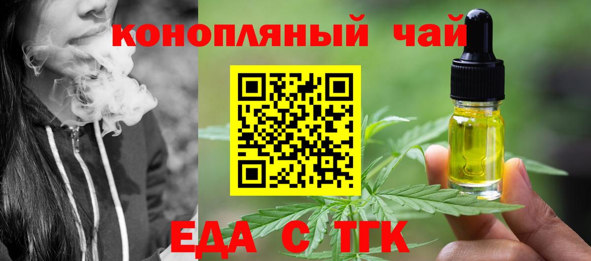 ГАШ  Вейп ТГК  Меф   Бошки Шишки  Трёхгорный  Гашиш  Кокаин  Вход с VPN 