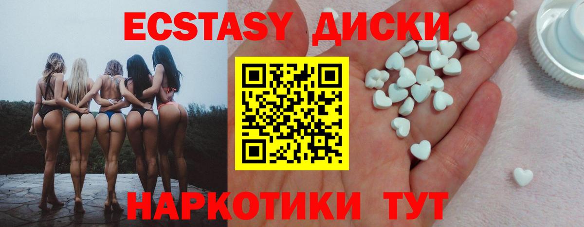 Экстази mix Трёхгорный