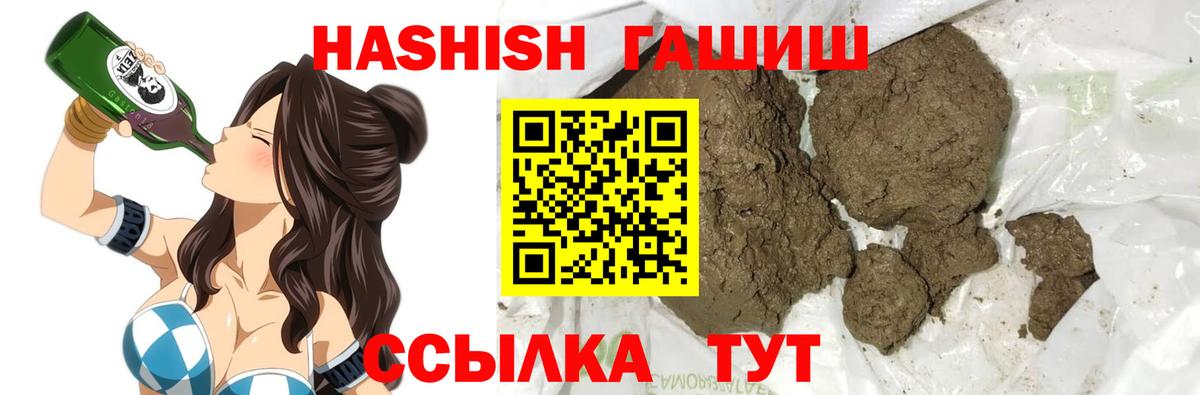Гашиш Premium Трёхгорный