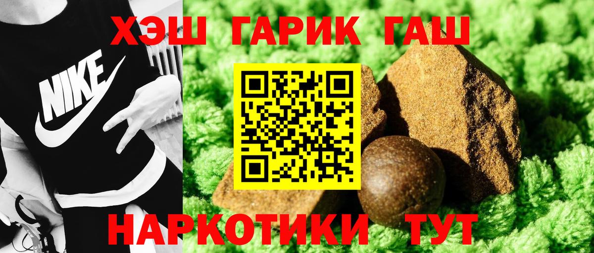 ГАШИШ hashish  Гашиш убойный  Вход с VPN  Трёхгорный 