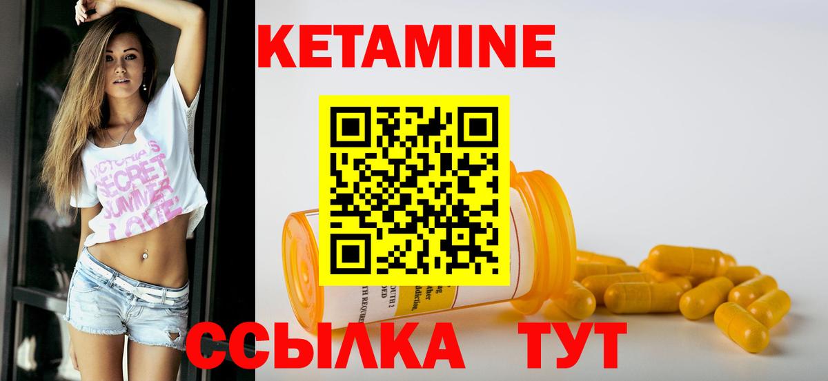 Кетамин ketamine  hydra ссылки  Вход с VPN  Трёхгорный  КЕТАМИН VHQ 