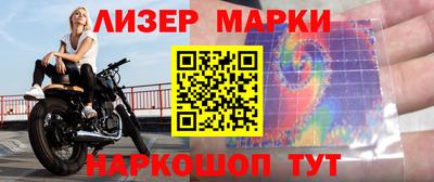молекула духа Старая Купавна