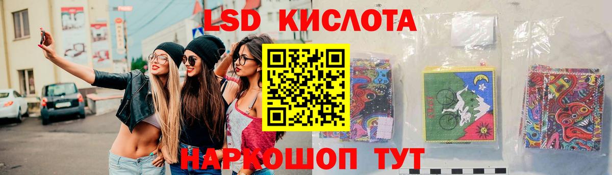 Трёхгорный  LSD-25 экстази кислота  Вход с VPN 