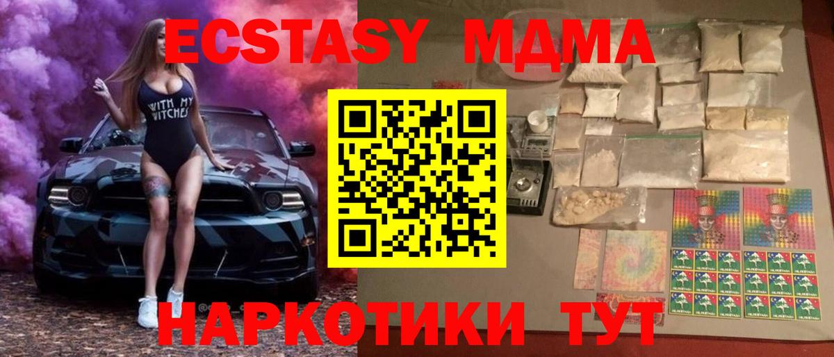 MDMA VHQ  Вход с VPN  Трёхгорный  MDMA  МДМА crystal 