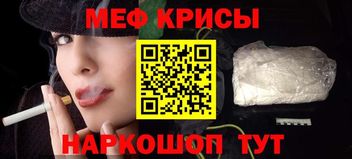 Меф мука Трёхгорный
