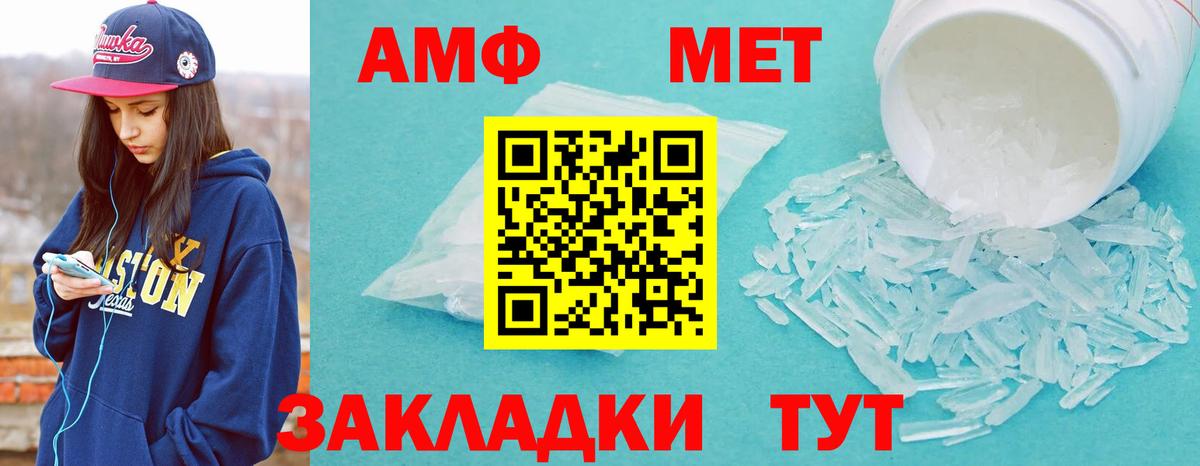 Трёхгорный  Первитин кристалл  МЕТАМФЕТАМИН  Вход с VPN 
