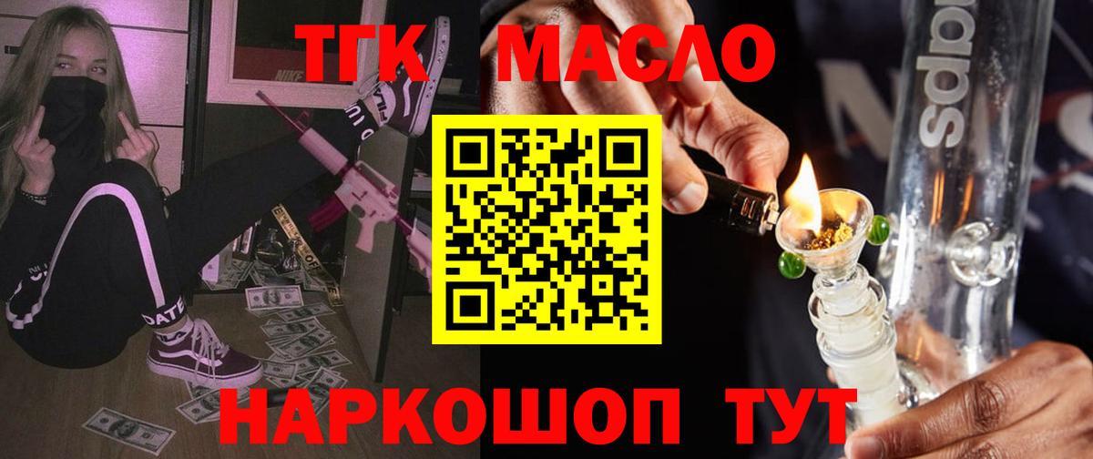 Трёхгорный  ТГК концентрат  цены наркотик  Вход с VPN 