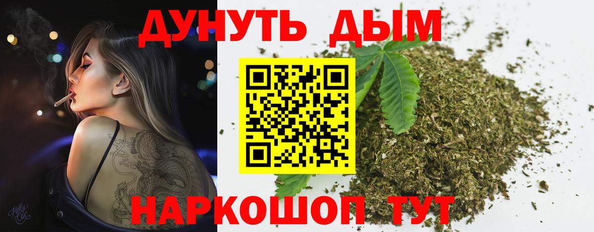 Каннабис Bruce Banner  МАРИХУАНА сатива  Вход с VPN  Каннабис тримм  Трёхгорный 